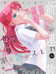 一人之下·铁锈篇 漫画
